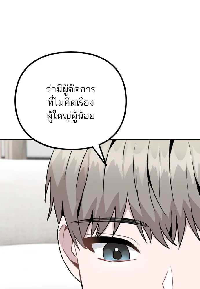 รักผิดแผน ตอนที่ 18 รูปที่ 85