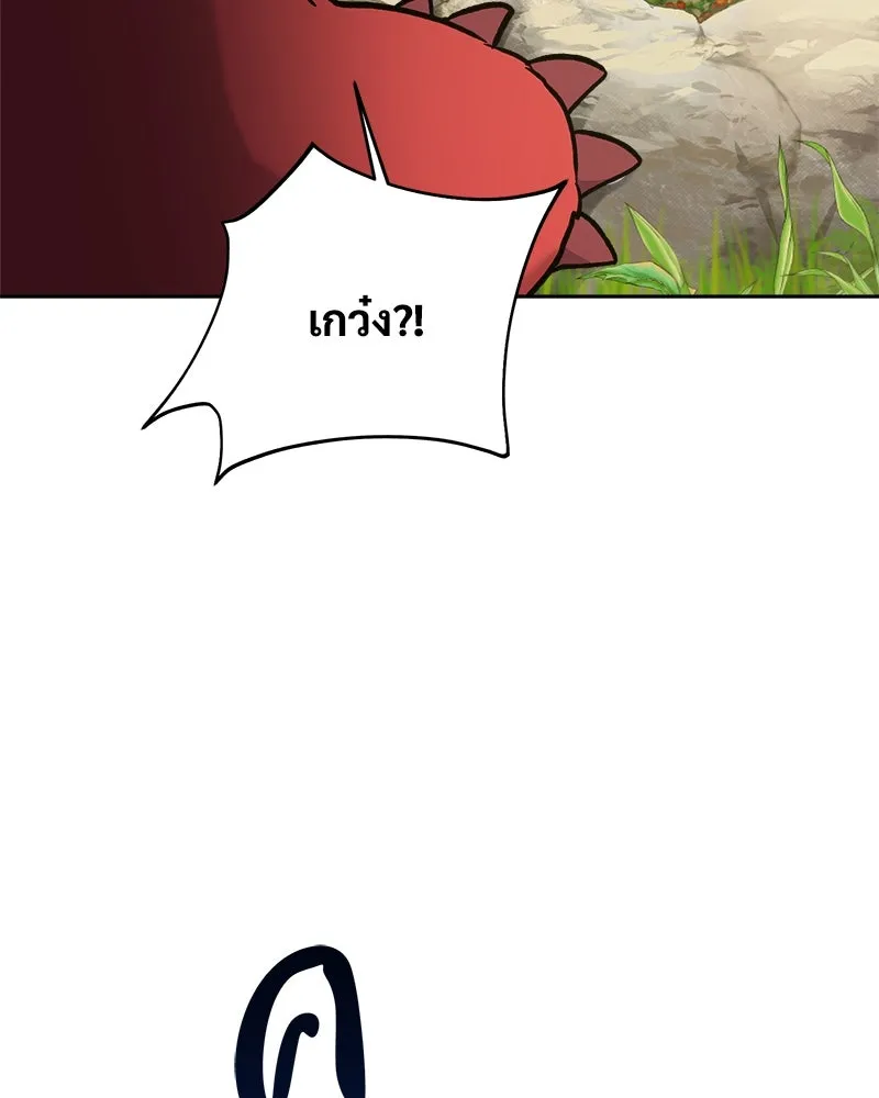 ปลูกผักพิชิตหอคอย ตอนที่ 23 รูปที่ 170