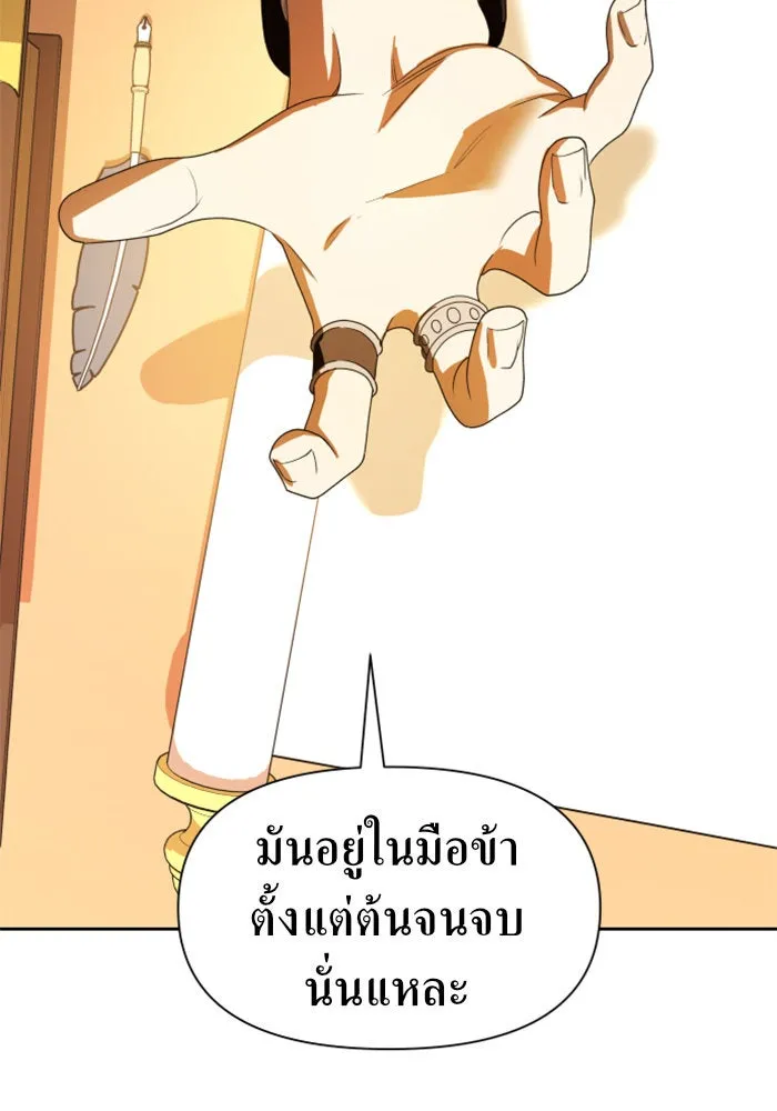 ชิงชีวิตพลิกลิขิตชะตา ตอนที่ 58. ไม่รับฟ้อง รูปที่ 143