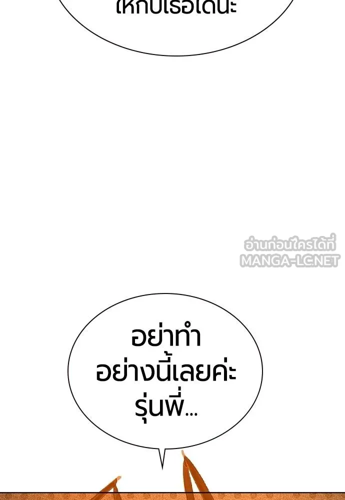 Jungle Juice ตอนที่ 134 รูปที่ 126