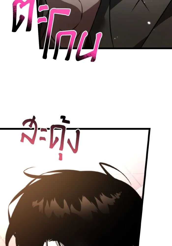 การแข่งขันของผู้เกิดใหม่ ตอนที่ 19 รูปที่ 121