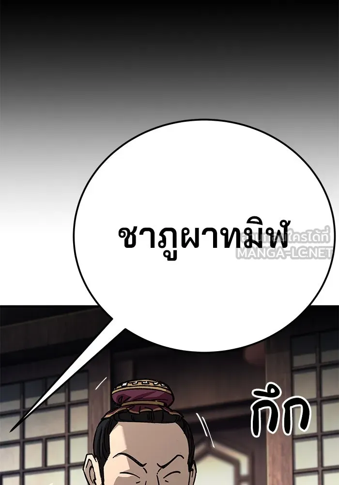 คุณปู่จอมยุทธกับหลานสาวสุดแกร่ง ตอนที่ 56 รูปที่ 144