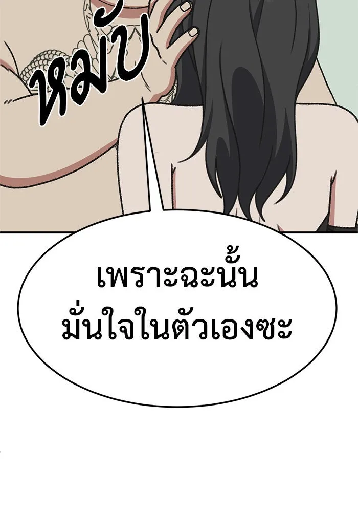 ช่วยเปลี่ยนฉันที ตอนที่ 289. ซีซัน 3 ฮันชิมแอ 5 รูปที่ 140