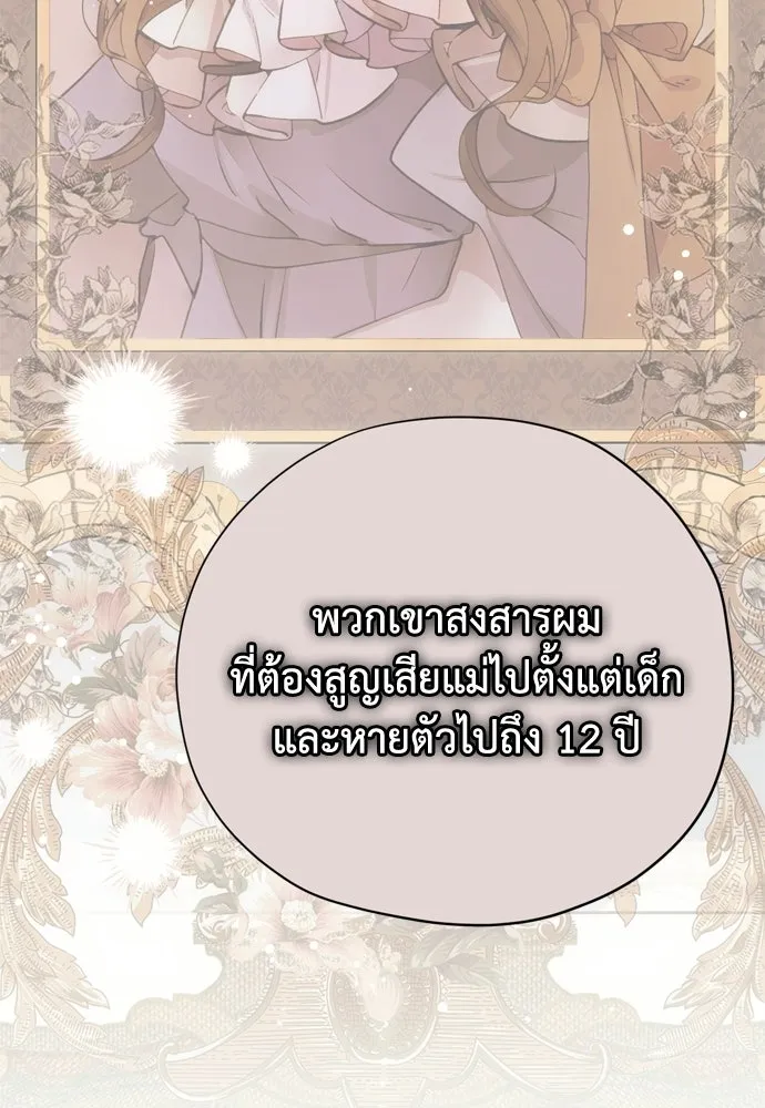 คมเขี้ยวชำระแค้น ตอนที่ 34 รูปที่ 125