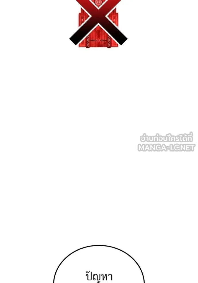 เพลเยอร์เลือดเทวะ ตอนที่ 87 รูปที่ 33