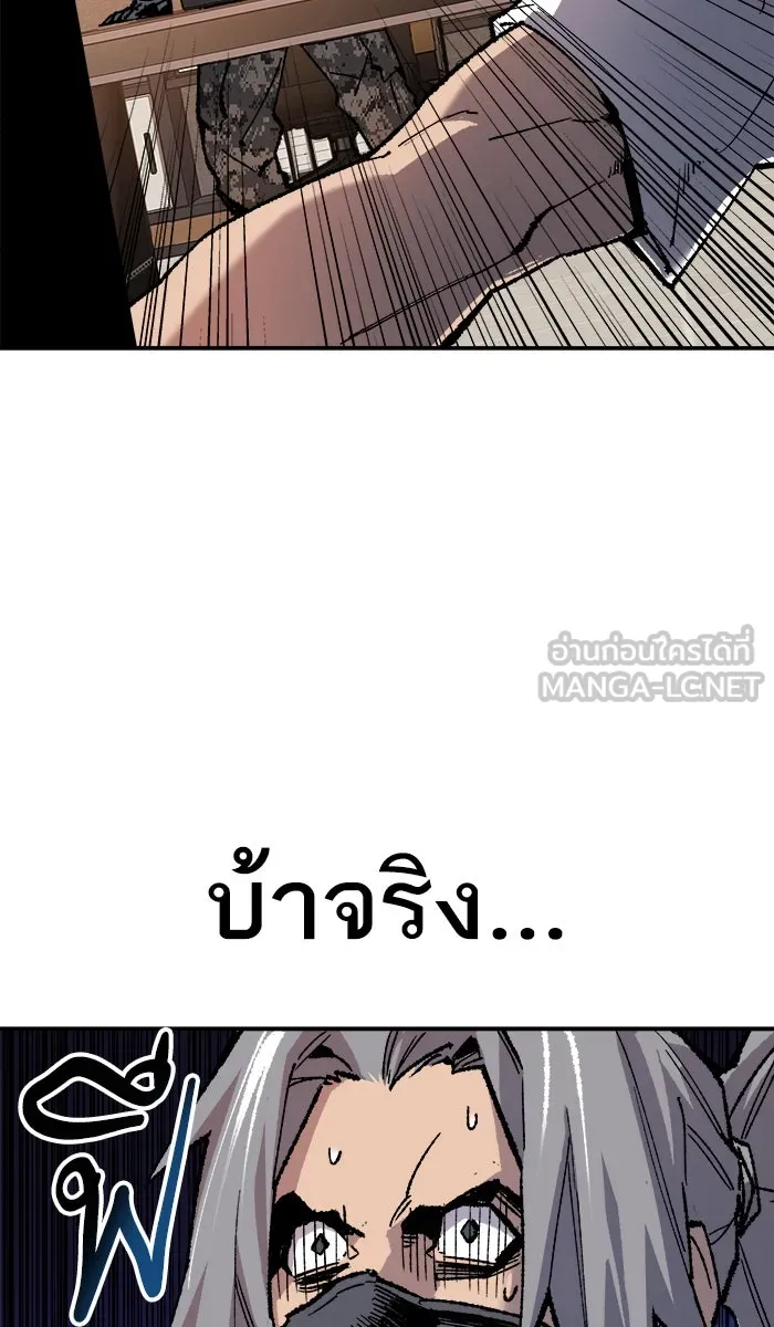 ยอดคนเลเวลทะลุ ตอนที่ 20 มอธแชมเบอร์ (2) รูปที่ 3