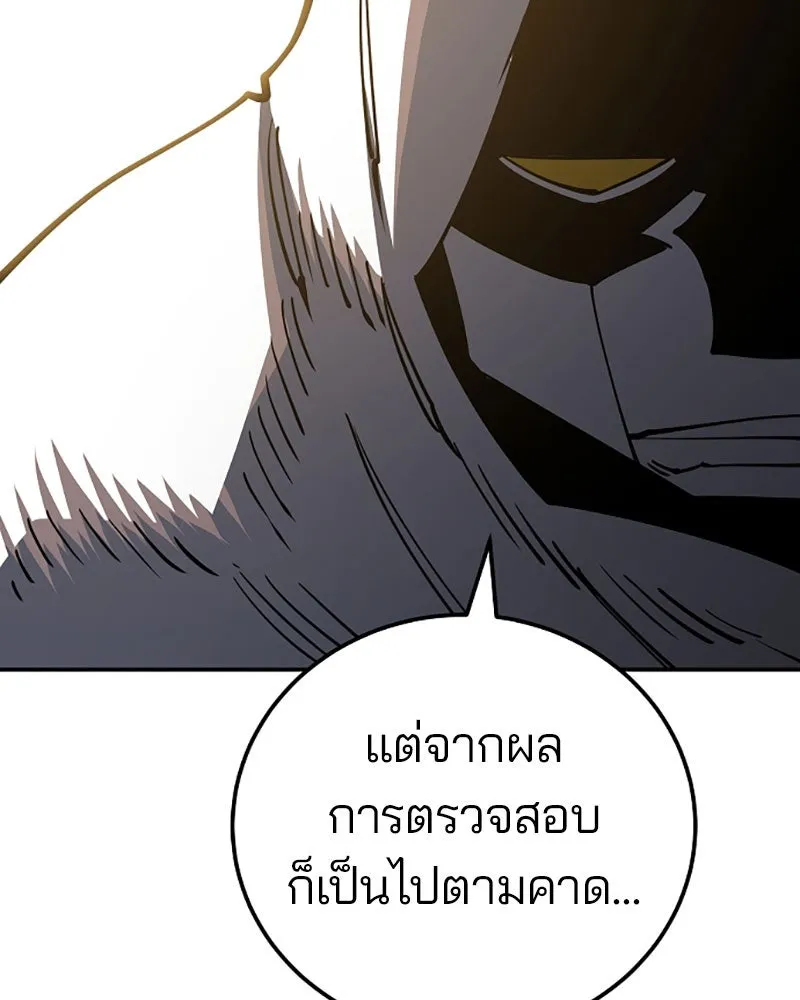 Player ตอนที่ 26 รูปที่ 17