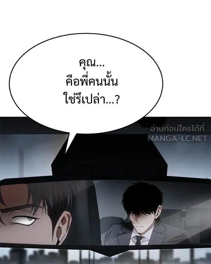 Baek XX ตอนที่ 139 รูปที่ 12