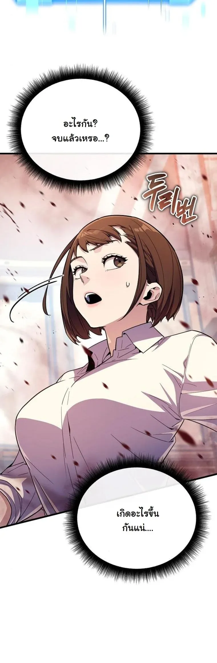 Starting With 13 Hidden Traits เก_ดใหม_ในเกมพร_อมค_ณสมบ_ต_ล_บ 13 ประการ ตอนที่ ตอนที่ 11 รูปที่ 3