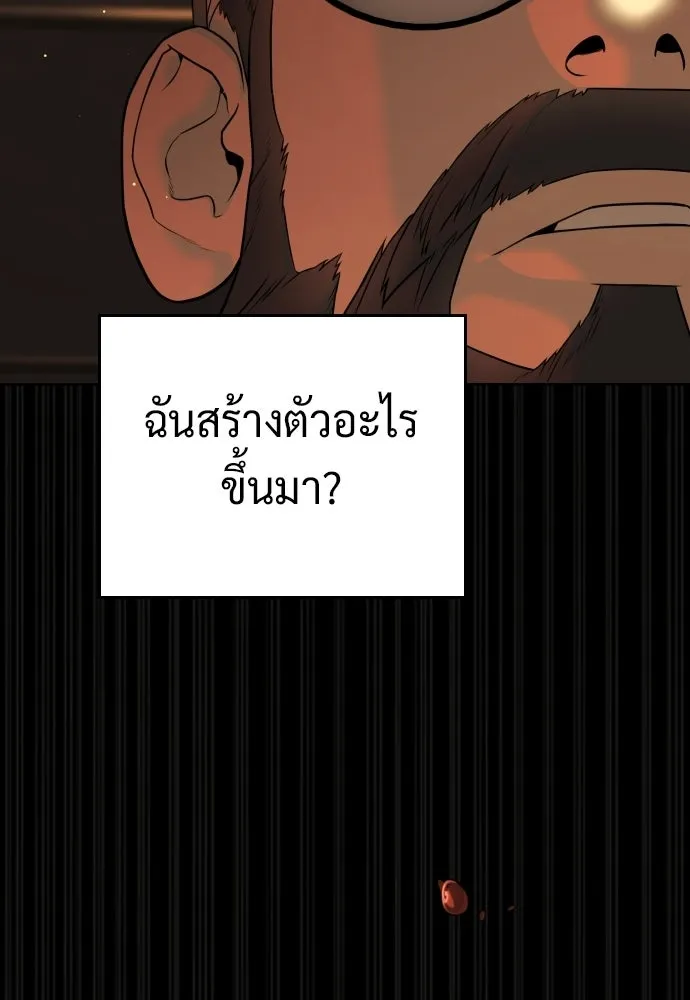 นักฆ่าย้อนวัย ตอนที่ 139 รูปที่ 149