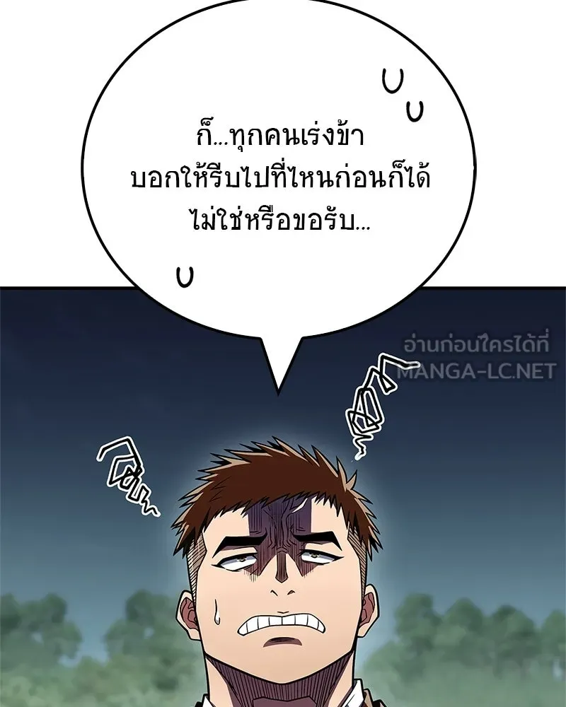 สุดยอดเทรนเนอร์แห่งยุทธภพ ตอนที่ 90 ข้าจะให้ท่านเป็นหัวหน้า รูปที่ 63