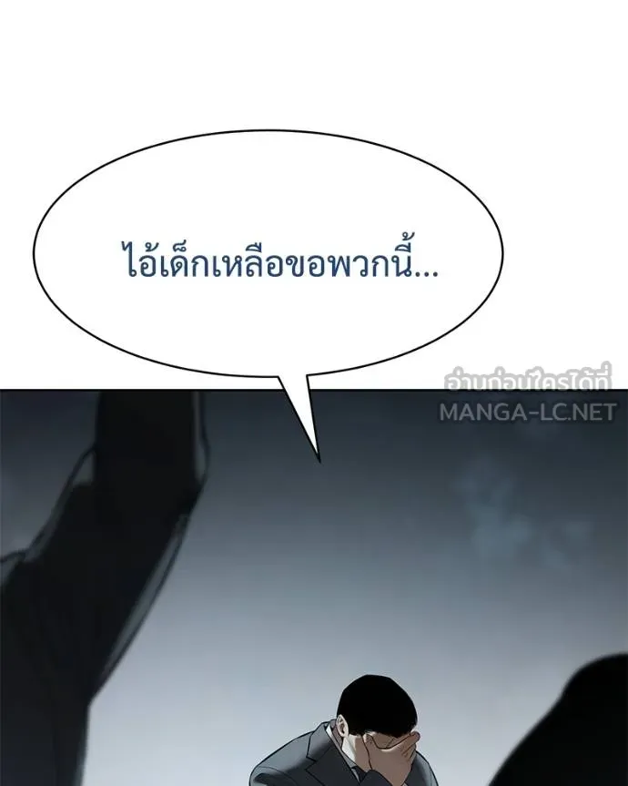 Baek XX ตอนที่ 113 รูปที่ 190