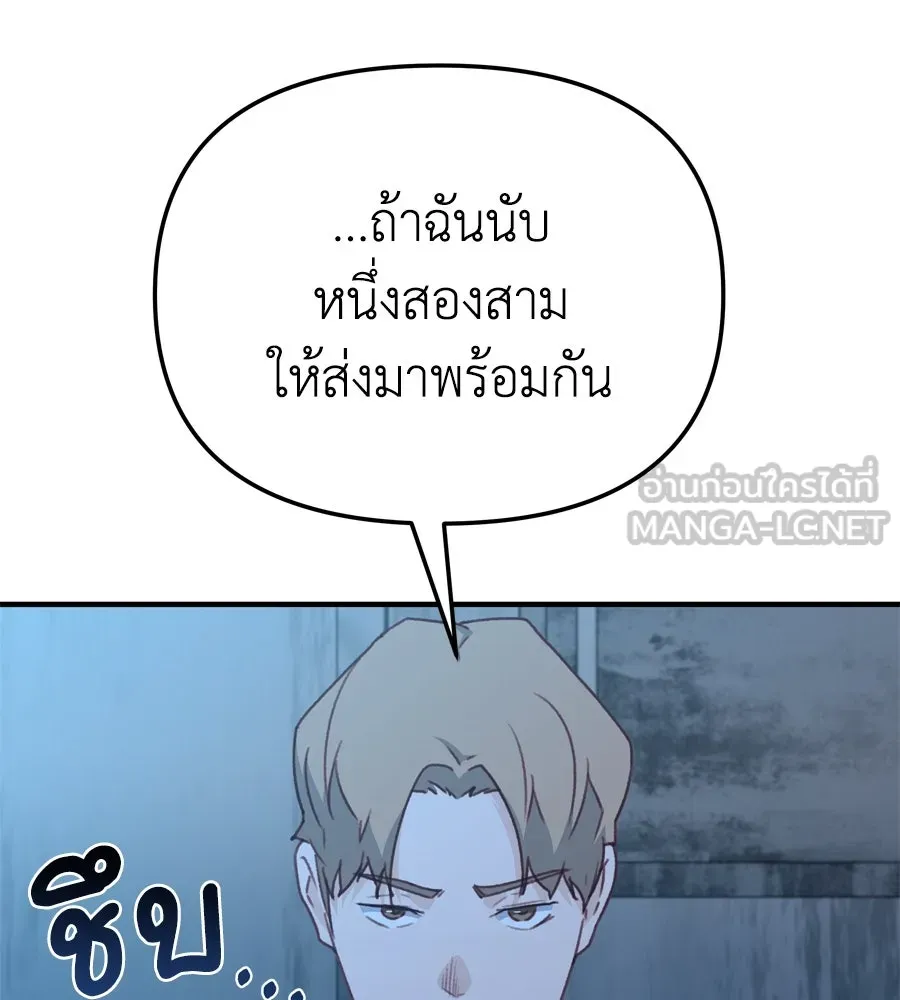 Spy House ตอนที่ 53 รูปที่ 132