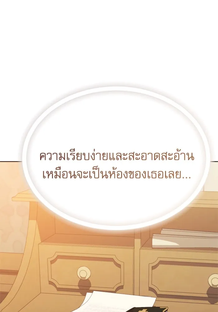 ไม่รักให้ตาย ตอนที่ 26 รูปที่ 128