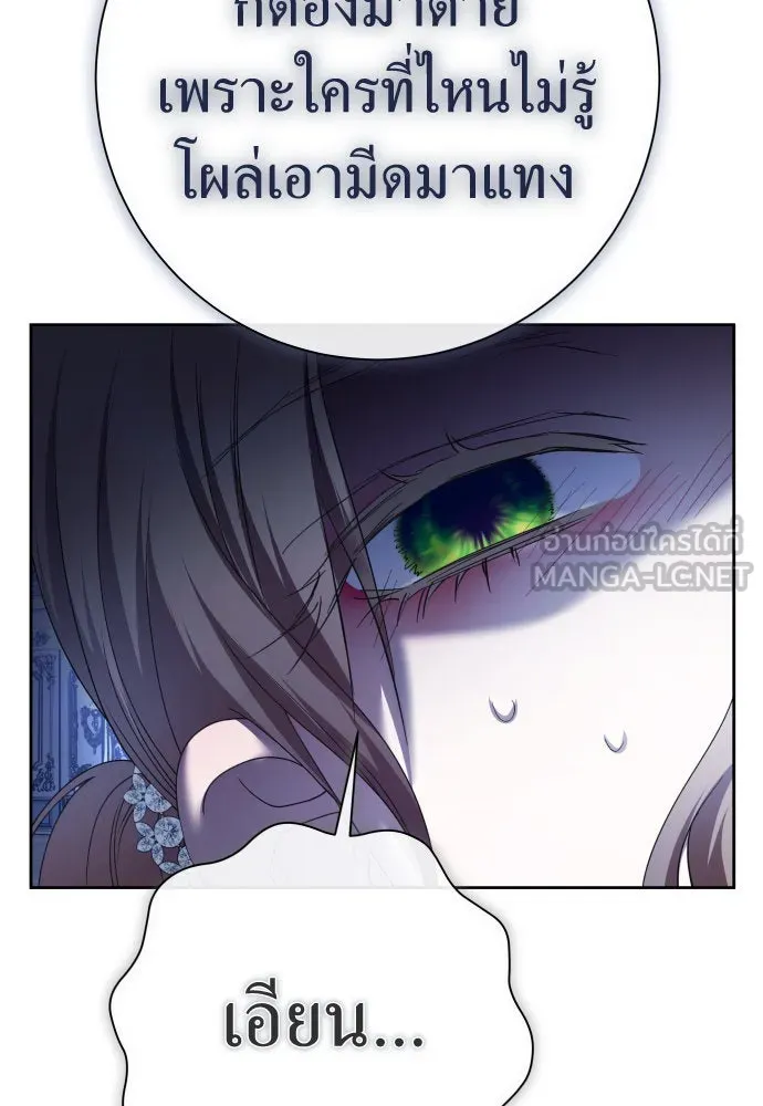 ชิงชีวิตพลิกลิขิตชะตา ตอนที่ 209. เหตุลอบปลงพระชนม์องค์ชาย(แผน รูปที่ 30