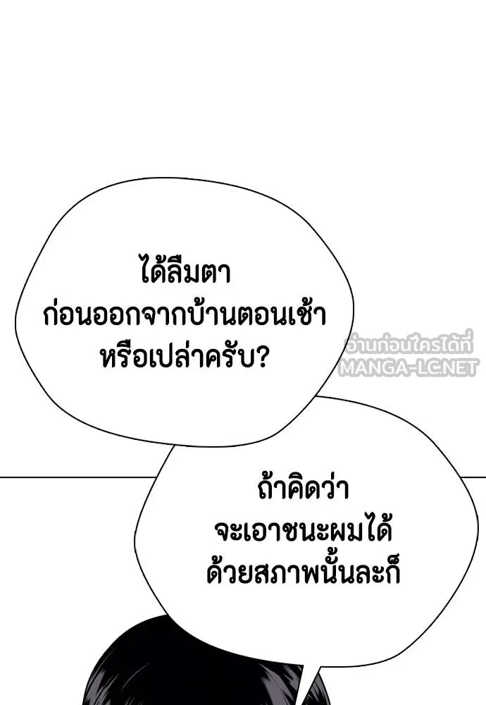หมาหัวเน่า ตอนที่ 113 รูปที่ 34