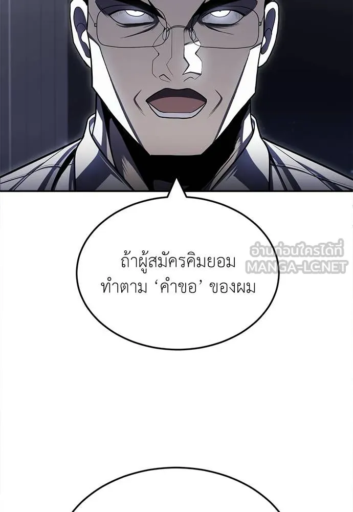 สนามเด็กล่า ตอนที่ 63 รูปที่ 115
