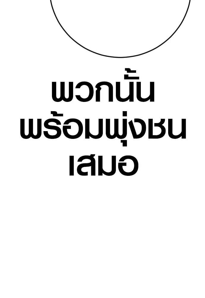 อาชญากรวัยเยาว์ ตอนที่ 61 ความจริง รูปที่ 286