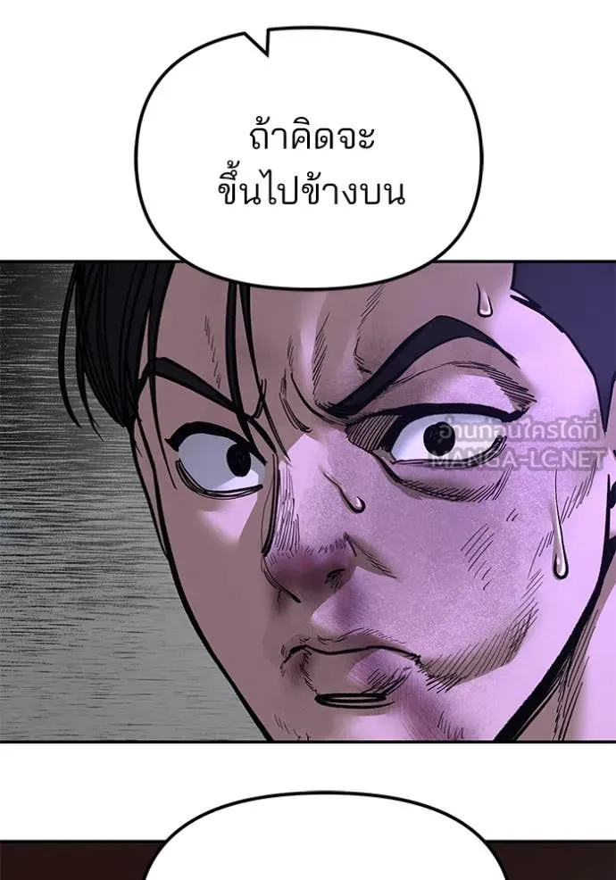 เลวฟาดเลว ตอนที่ 176 รูปที่ 11