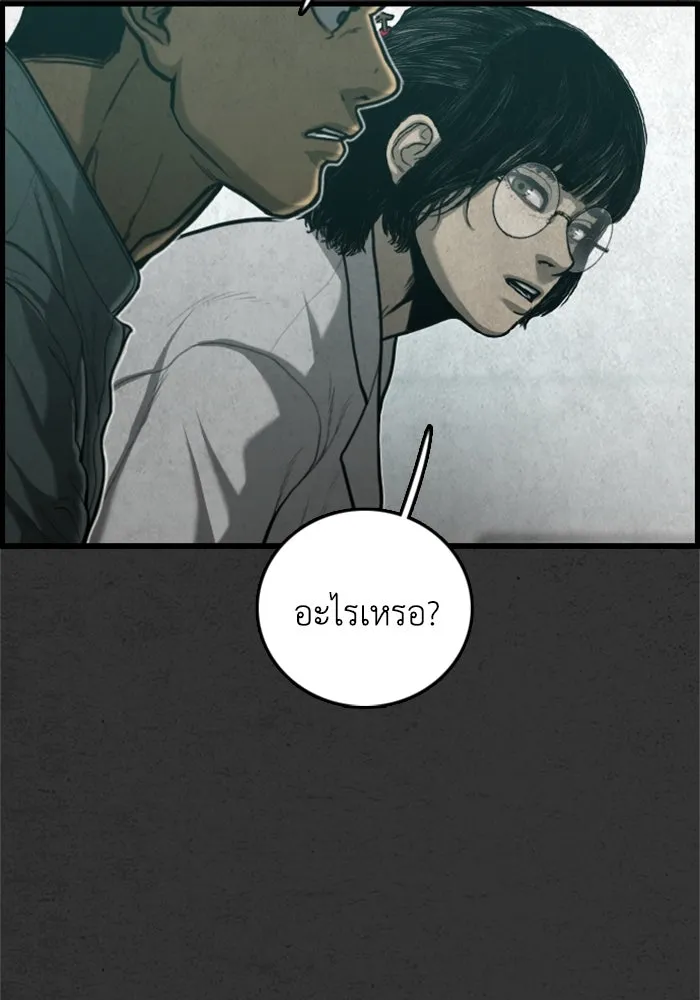 ตกศพสยอง ตอนที่ 28 รูปที่ 107