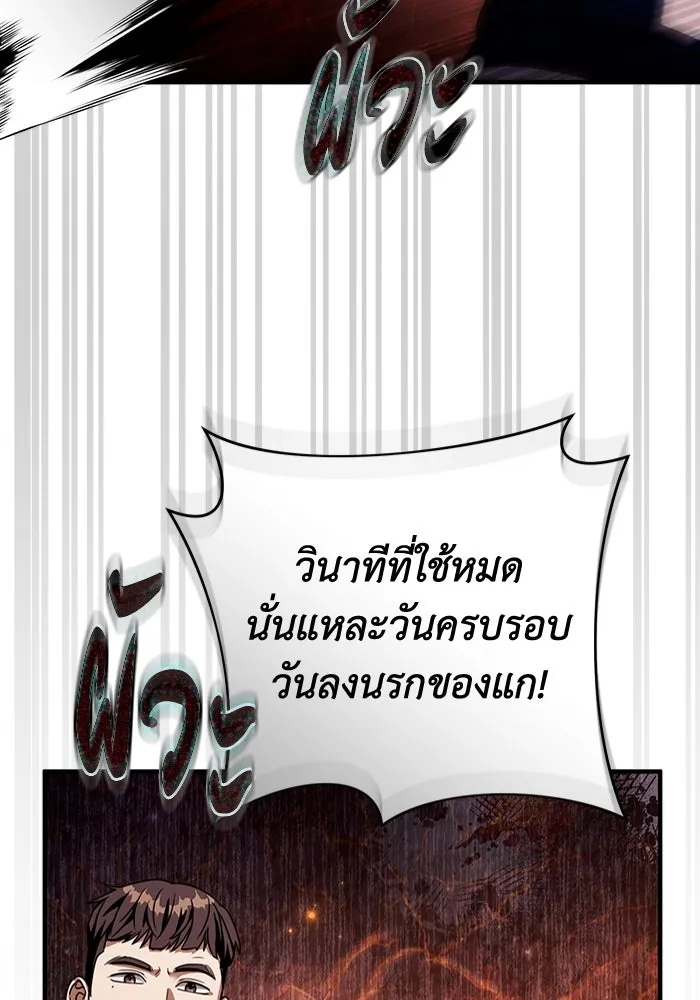 เชื่อเถอะ ฉันเป็นฮันเตอร์ห่วยแตก ตอนที่ 26 รูปที่ 55