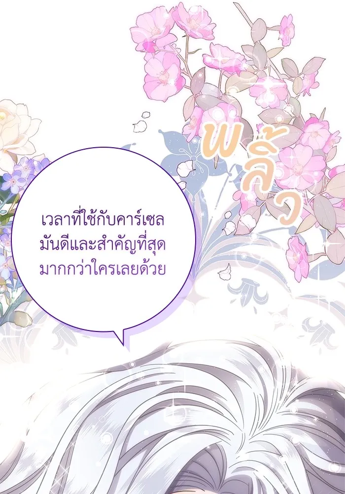 ฉันกลายเป็นแม่พระเอกนิยายจอมเสเพล ตอนที่ 6 รูปที่ 112