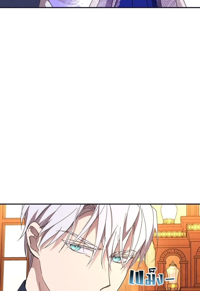 ฉันจะจีบท่านดยุกแดนเหนือ ตอนที่ 5 รูปที่ 35