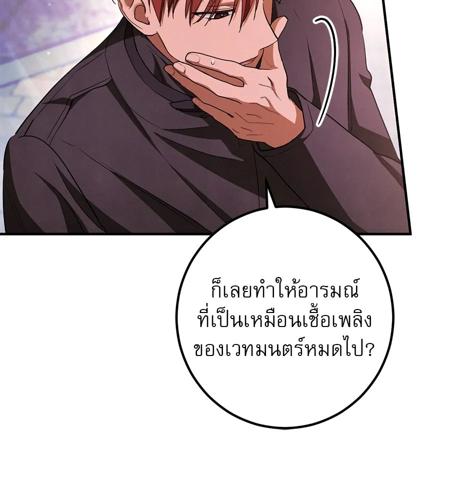 เรือนจำรัก ตอนที่ 62 รูปที่ 97