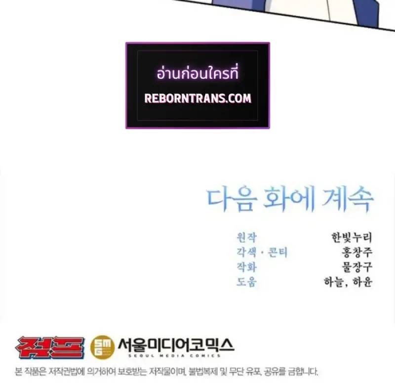 Archmage Transcending Through Regression ตอนที่ ตอนที่ 157 รูปที่ 150