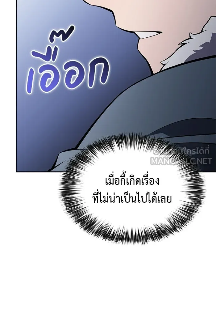 ลูกชายคนเล็กของดยุกคือมือสังหาร ตอนที่ 100 รูปที่ 18