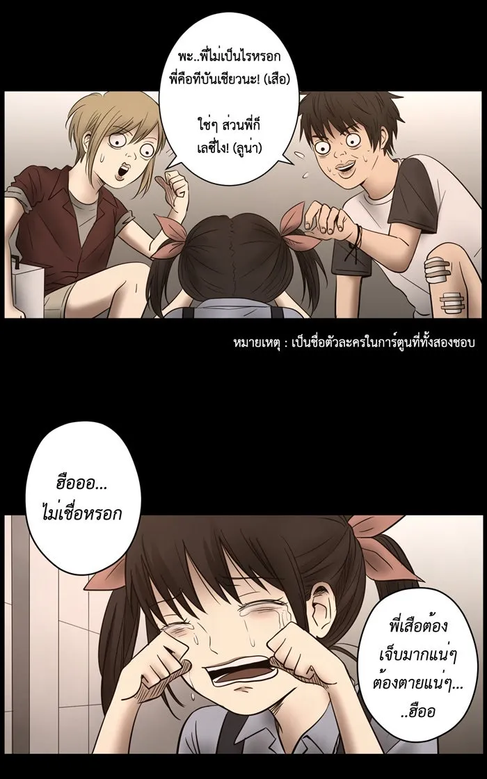 Hunter Game ตอนที่ 9  (the beginning) รูปที่ 19