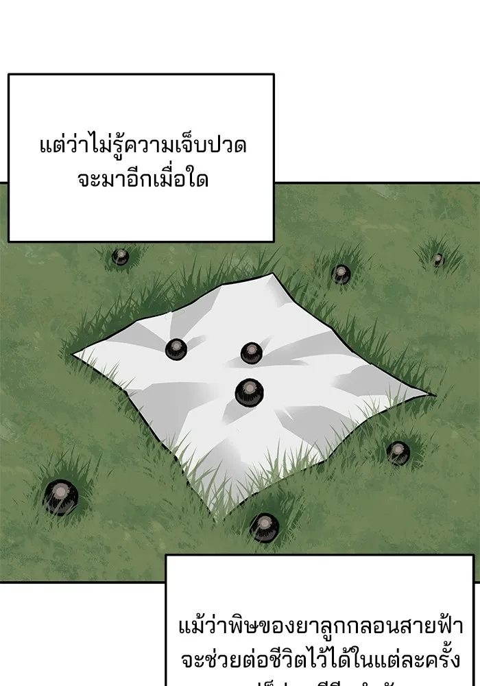 คุณปู่จอมยุทธกับหลานสาวสุดแกร่ง ตอนที่ 1 รูปที่ 224