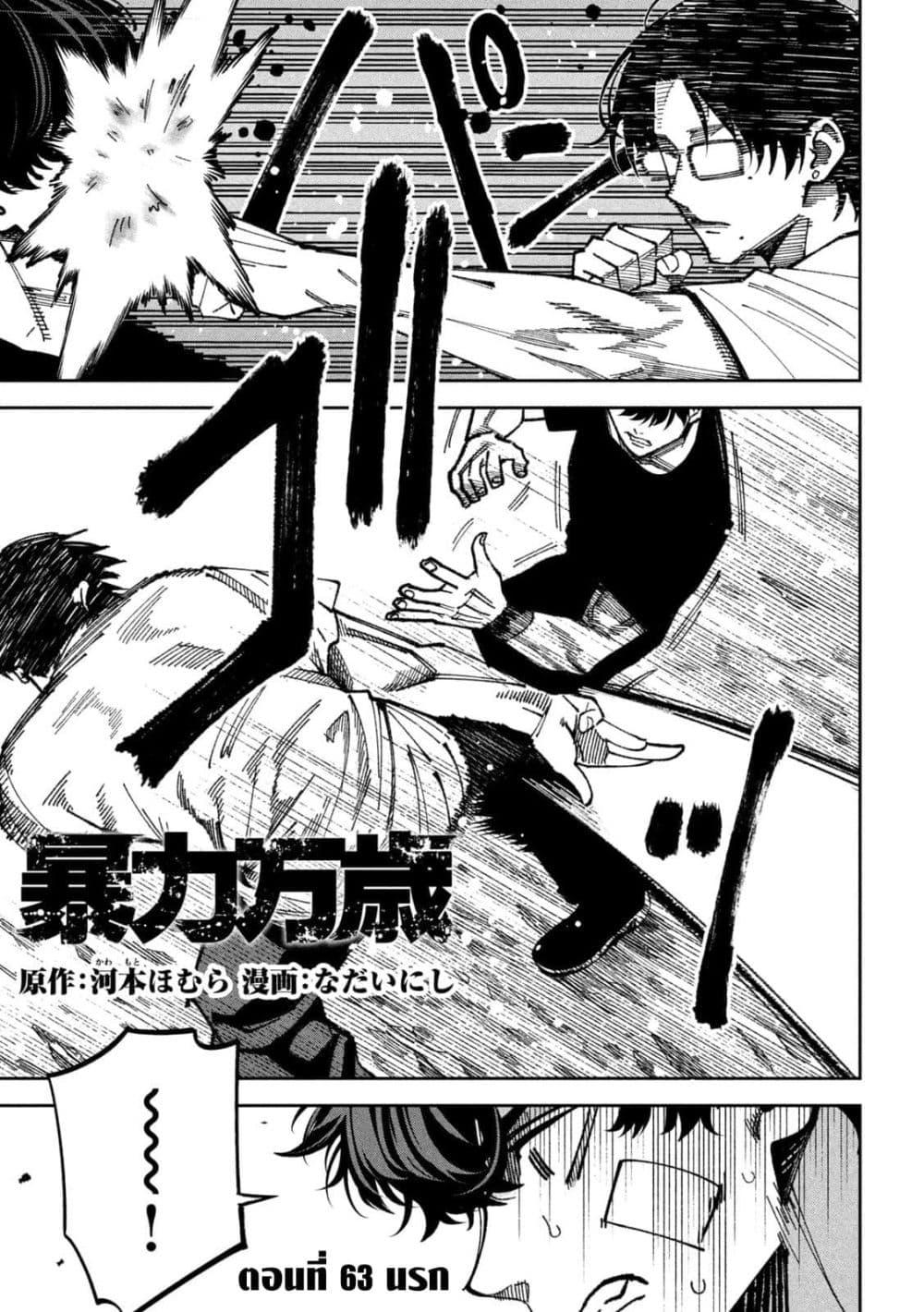 Manga-lc-com อ่านมังงะ อ่านการ์ตูน ออนไลน์ ฟรี Koroshi to Uso no Marriage ตอนที่ 1 2 3 4 5 6 7 8 9 10 11 12 13 14 ฟรี ไม่มีโฆษณา Manga-lc - อ่าน มังงะ อ่าน การ์ตูน ออนไลน์ อ่านมังงะ ฟรี