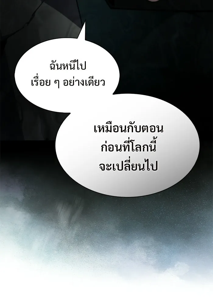 ผู้เล่นหน้าใหม่เลเวลแมกซ์ ตอนที่ 255 กฎของบริษัทรอยัลเพลเยอร์ (3) รูปที่ 14