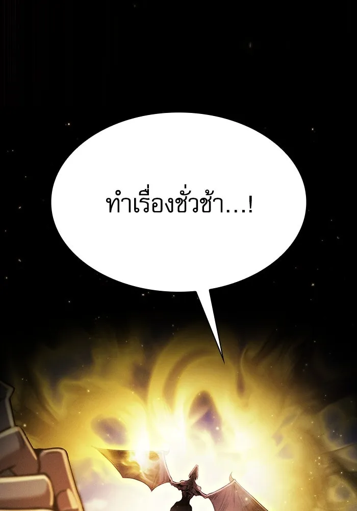 นักดาบอัจฉริยะจากอะคาเดมี ตอนที่ 65 รูปที่ 14