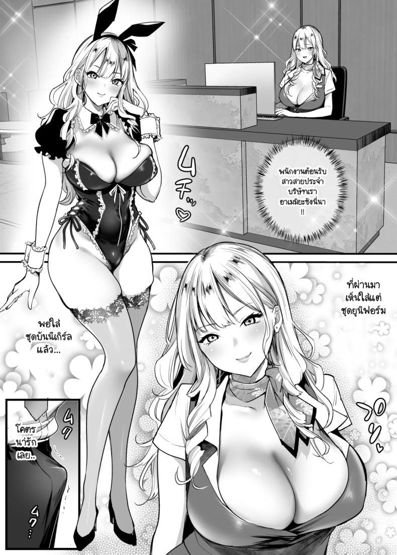 Doujin-Lc- อ่าน โดจิน มังฮวา เกาหลี ญี่ปุ่น จีน แปลไทย พนักงานสำคัญเป็นนัมเบอร์วัน! [Super Ichigochan (Misaka)] Tenshoku-saki wa Shain Manzokudo No.1! ~Compliance maru de Musuru Nante!~ ตอนที่ 1 2 3 4 5 6 7 8 9 10 11 12 13 14 ฟรี ไม่มีโฆษณา อ่าน โดจิน Manhwa เกาหลี ญี่ปุ่น จีน เรามีครบ คัดมาให้เน้นๆ โดจิน 18+ รับประกันความฟินโดย  Doujin Lc