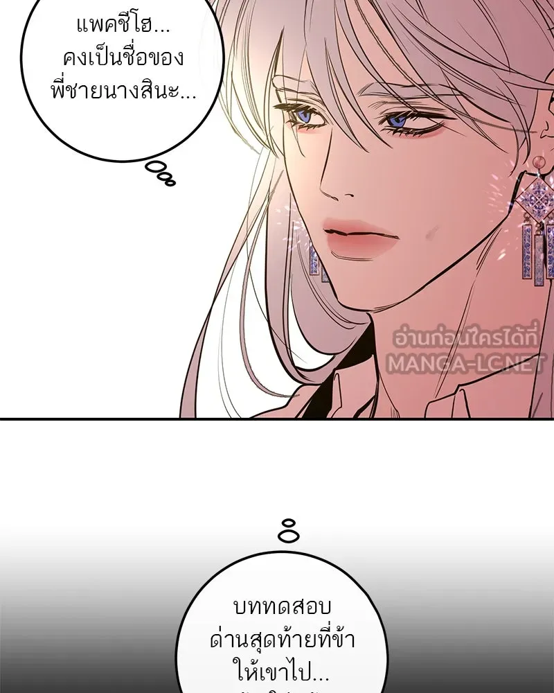 ตำนานเทพธิดาตกสวรรค์ ตอนที่ 74 รูปที่ 33