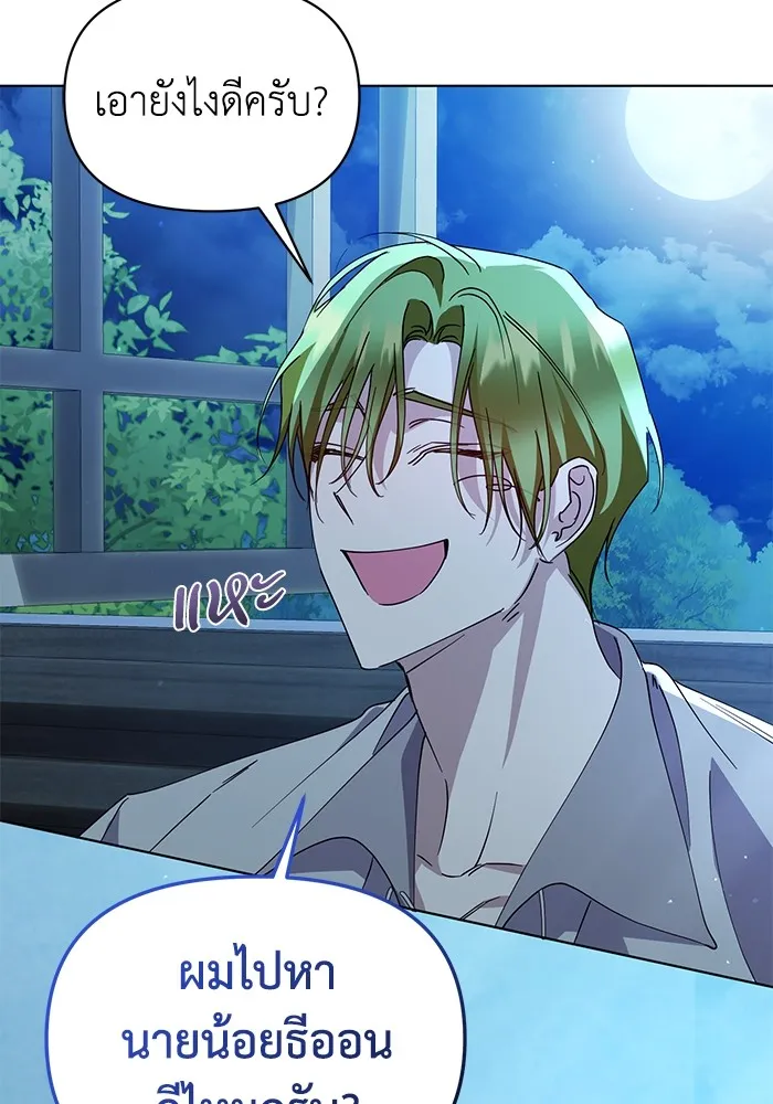 ชีวิตใหม่ในตระกูลมือสังหาร ตอนที่ 31 รูปที่ 100