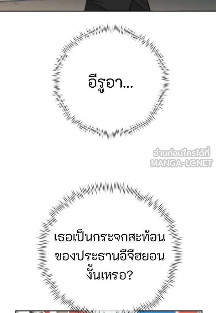 พริบตาเปลี่ยนโลก ตอนที่ 37 รูปที่ 96