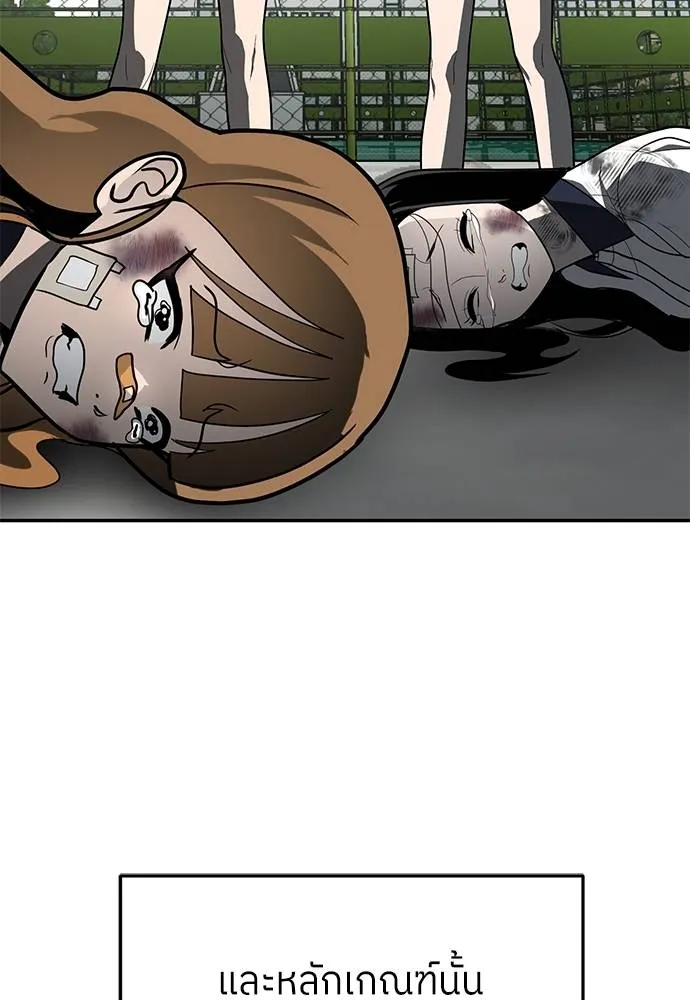 สนามเด็กล่า ตอนที่ 46 รูปที่ 148