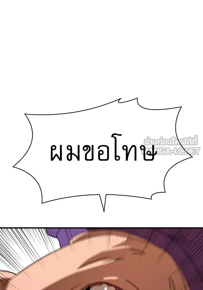 Double Click ตอนที่ 55 รูปที่ 33