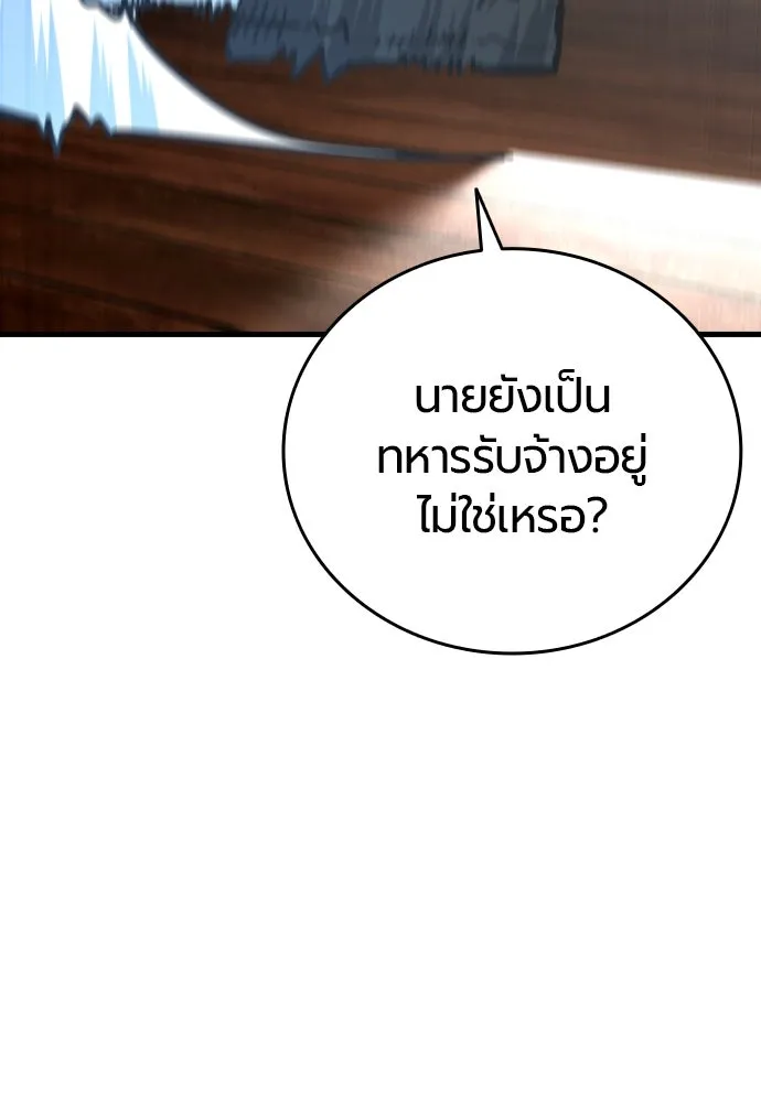 มือพิพากษา ตอนที่ 50 รูปที่ 58