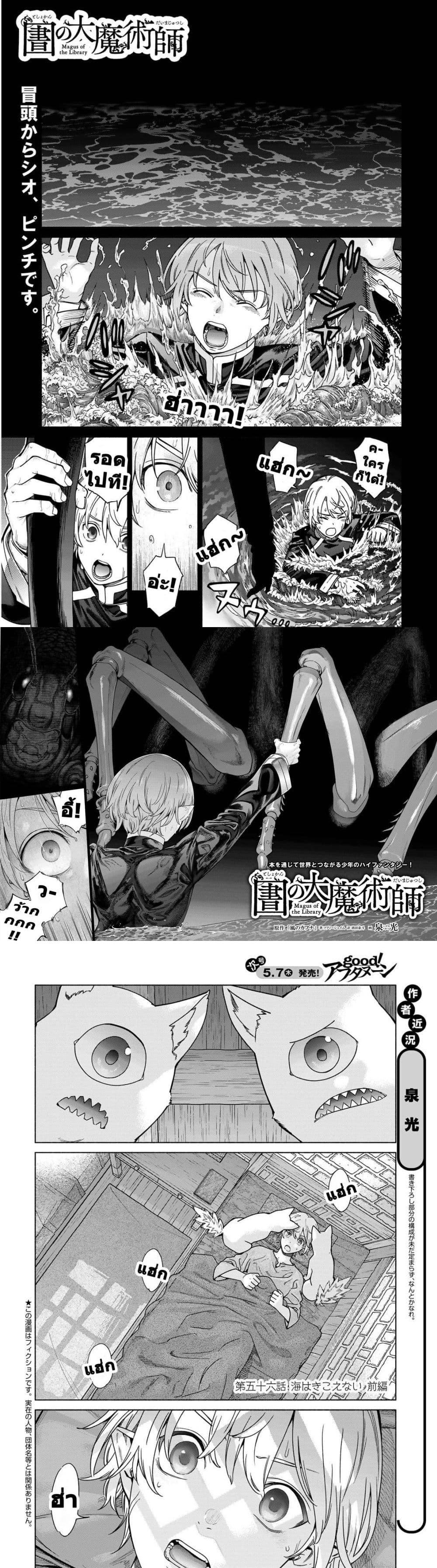 Manga-lc-com อ่านมังงะ อ่านการ์ตูน ออนไลน์ ฟรี Magus of the Library ตอนที่ 1 2 3 4 5 6 7 8 9 10 11 12 13 14 ฟรี ไม่มีโฆษณา Manga-lc - อ่าน มังงะ อ่าน การ์ตูน ออนไลน์ อ่านมังงะ ฟรี