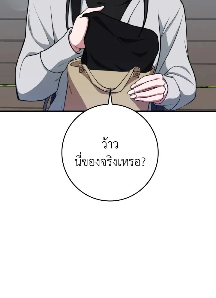 Max Level Player ตอนที่ ตอนที่ 71 รูปที่ 82