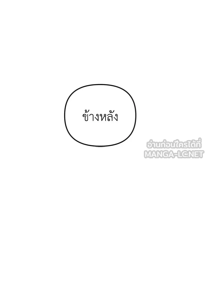 อดีตบอสหอคอย ตอนที่ 5 รูปที่ 84