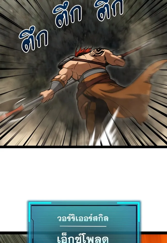 ก็อบลินเลเวล 999 ตอนที่ 14 รูปที่ 66
