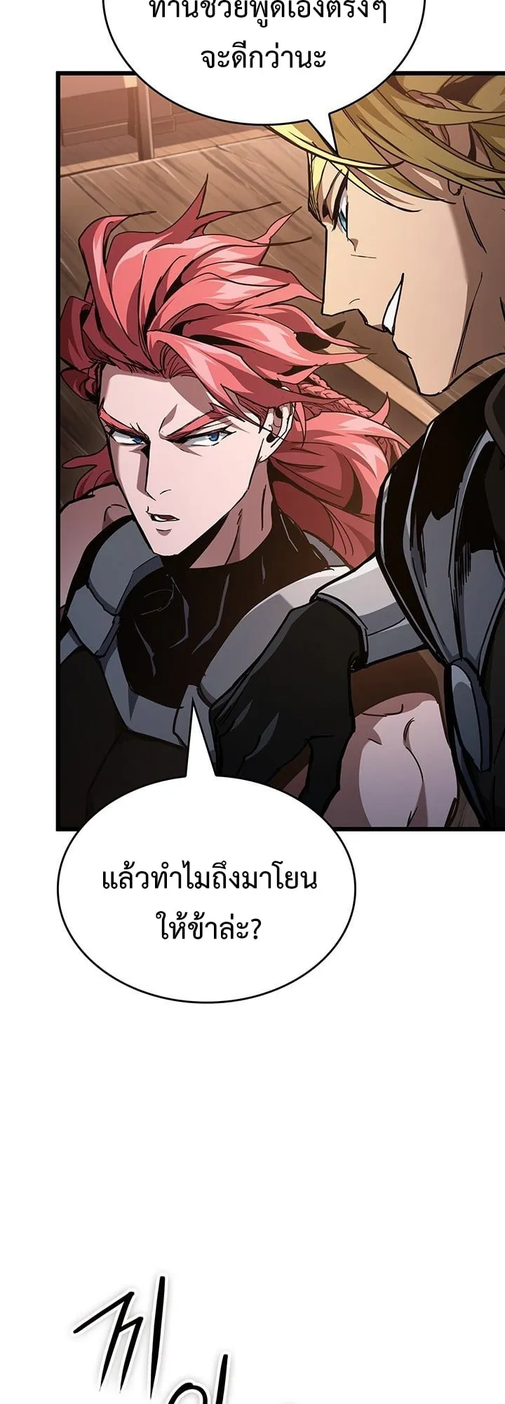 Crimson Reset ช_ว_ตคร_งท_สองของราช_นร_ตต_กาล หล_งจากหลบหน_มาคร_งป_ แวมไพร_ย_จ_นก_ถ_กส_งหารในท_ส_ด ตอนที่ ตอนที่ 8 รูปที่ 24