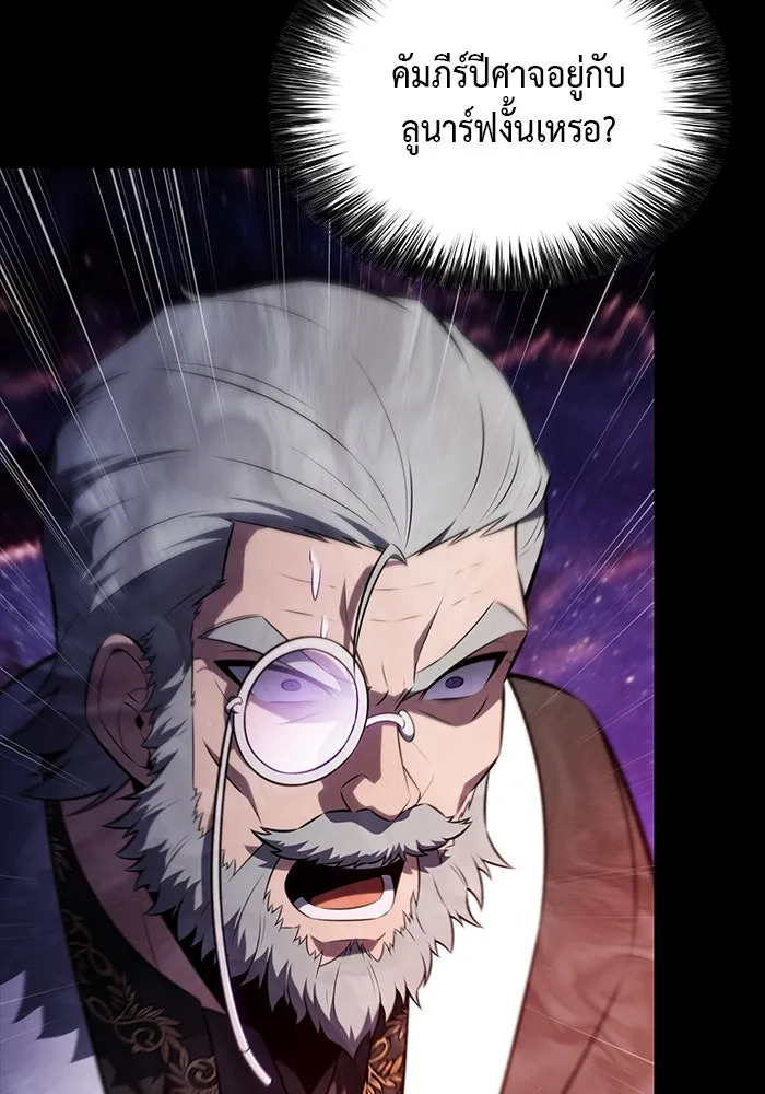 ลูกชายคนเล็กของดยุกคือมือสังหาร ตอนที่ 85 รูปที่ 58
