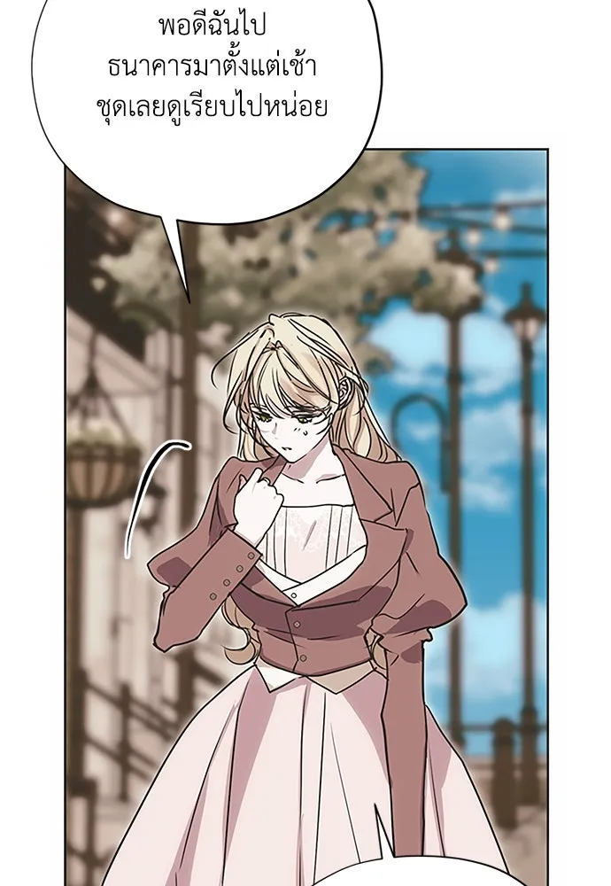 คมเขี้ยวชำระแค้น ตอนที่ 17 รูปที่ 28