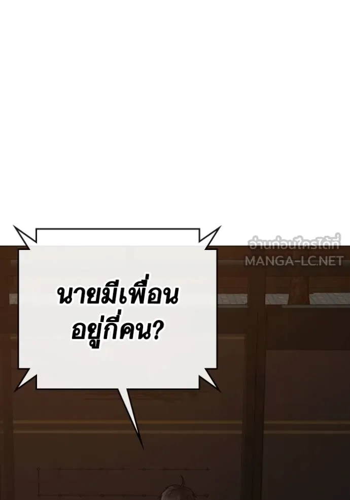 reality ตอนที่ 155 รูปที่ 167